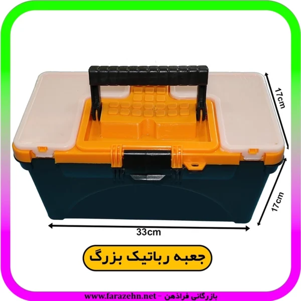 جعبه رباتیک حرفه ای بزرگ